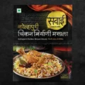 Kolhapuri Chicken Biryani Masala