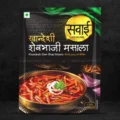Sawai's Khandeshi Shevbhaji Masala